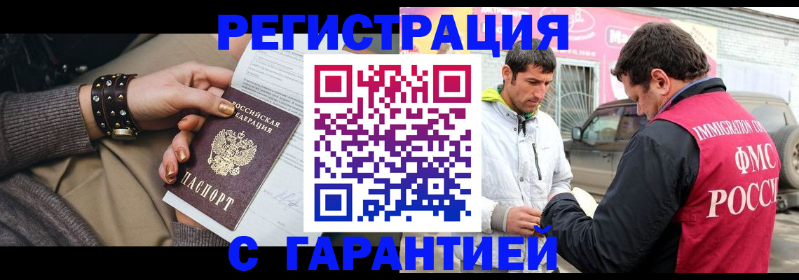 временная регистрация поиск в Кузнецке