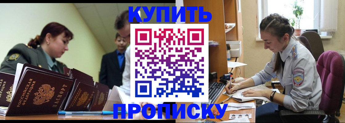 где прописаться в Кузнецке