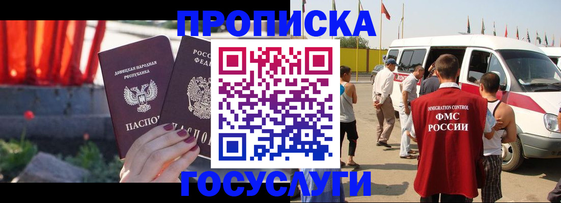 регистрация в Кузнецке
