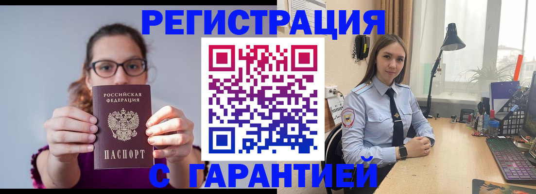 миграционный учет в Кузнецке