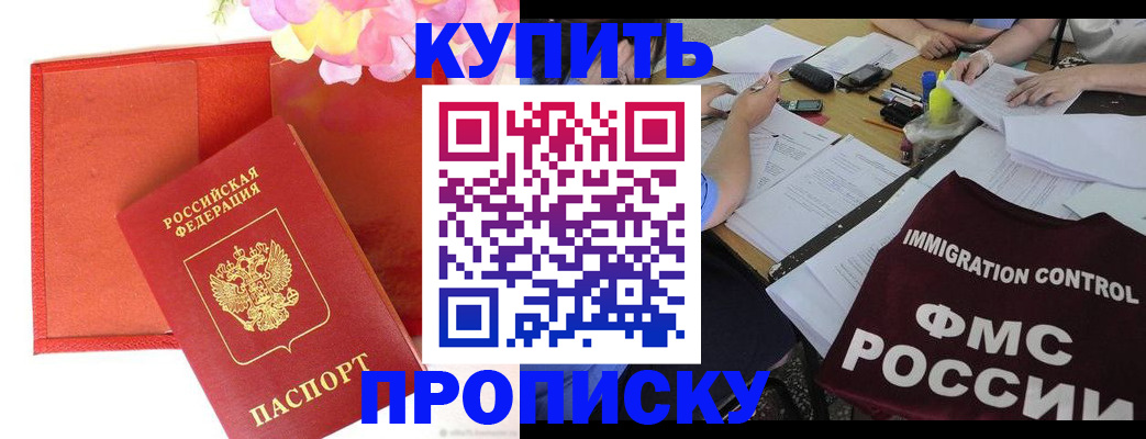 временная регистрация в Кузнецке