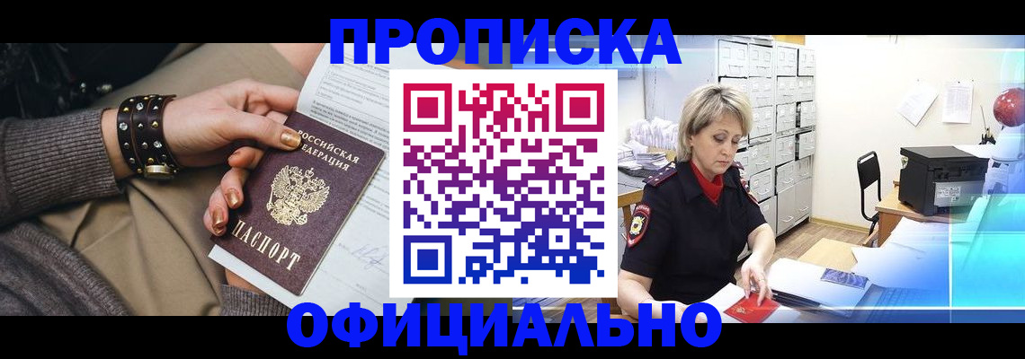 временная регистрация адрес в Кузнецке