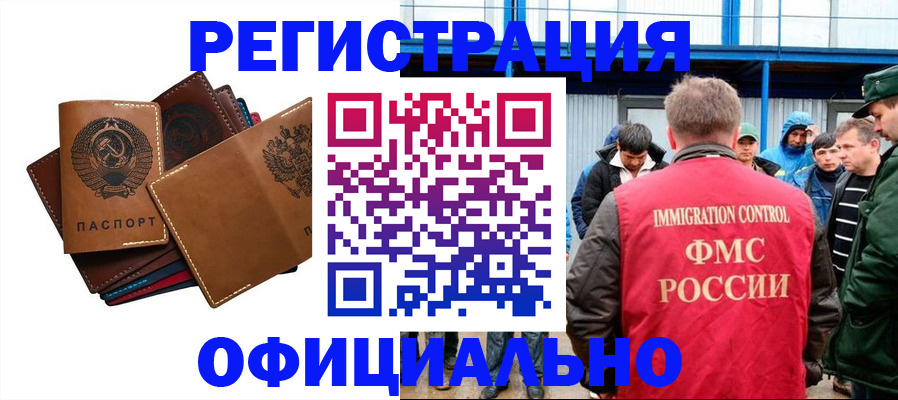 временная прописка в Кузнецке
