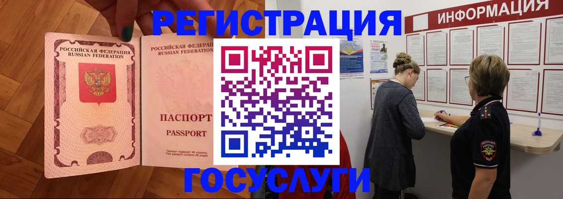 временная регистрация собственник в Кузнецке